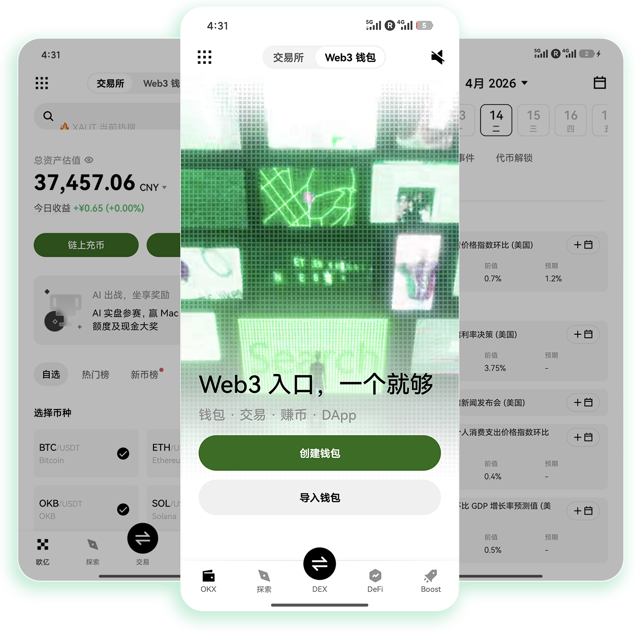 oe平台下载入口 支持挖矿收益直兑的加密货币交易客户端获取